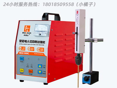 博銳興 BDZ-500CG 中心出水   便攜式電火花機取斷絲錐機智能款  24小時服務熱線：18018509558（小橘子）
