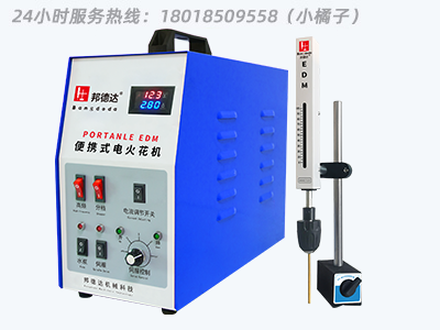 博銳興 BDS-400W 便攜式電火花取斷絲錐機(jī) 24小時(shí)服務(wù)熱線：18018509558